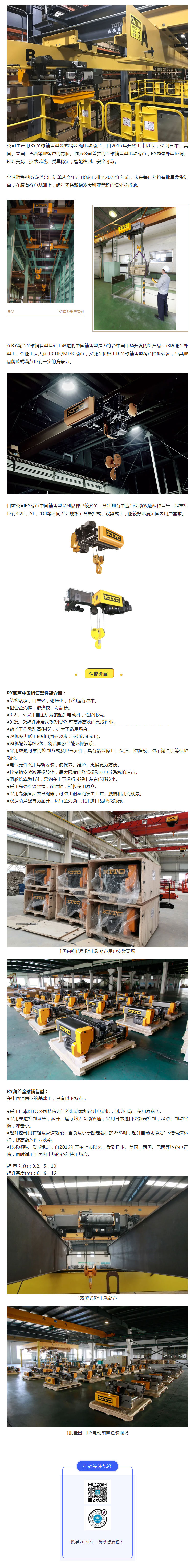 20210721上市5年，销往国外的这款名星产品订单爆满.jpg